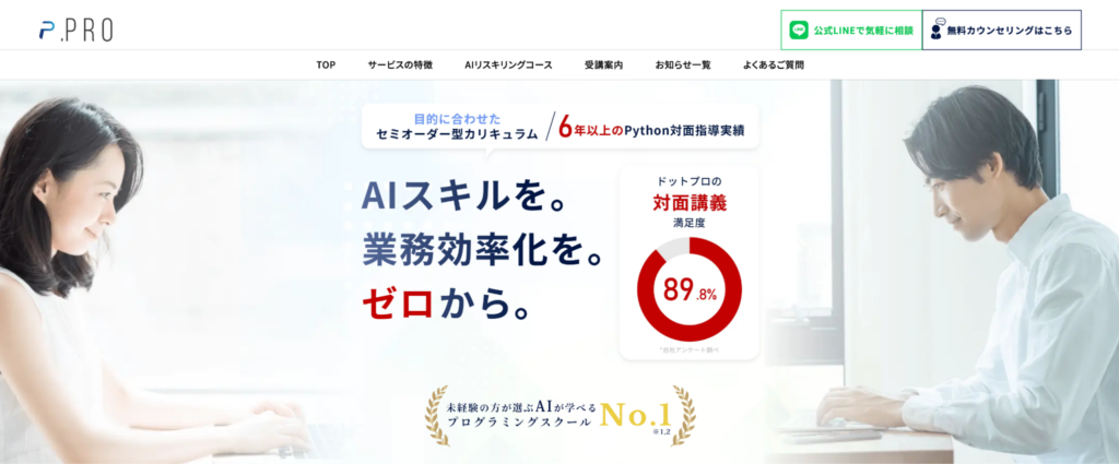 .Pro(ドットプロ)